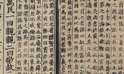 Featured image of post 古籍整理及其意义的再认识