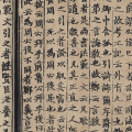 古籍整理及其意义的再认识