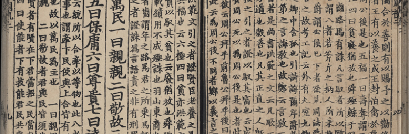 Featured image of post 古籍整理及其意义的再认识