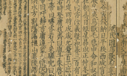 Featured image of post 清华简《五纪》与《尚书·洪范》类文献