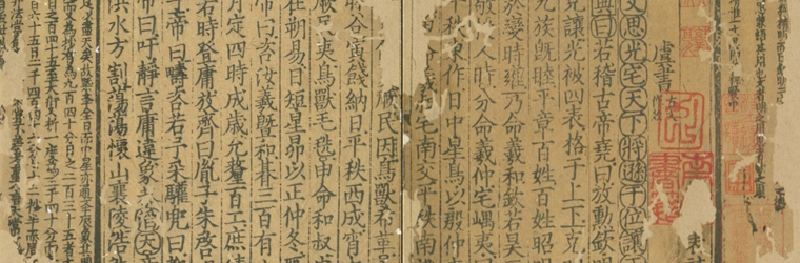 Featured image of post 清华简《五纪》与《尚书·洪范》类文献